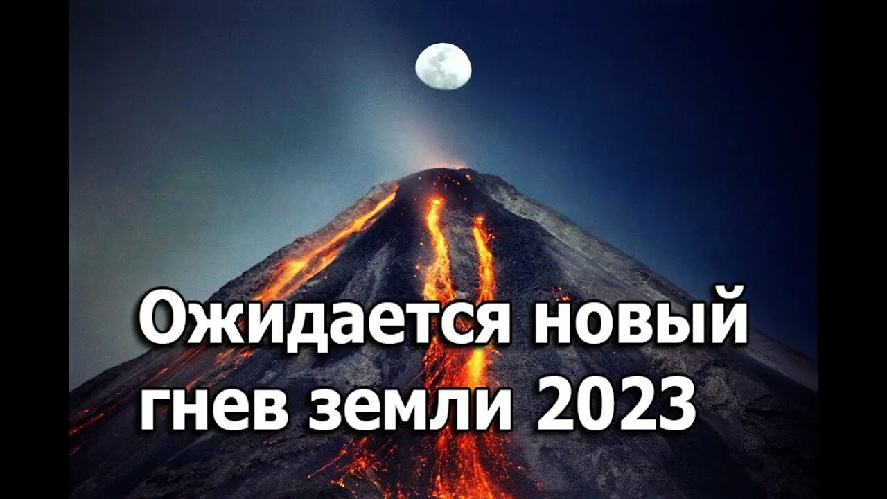 Космос фото. Фильм катастрофа потоп 2021. Конец земли 2023. Конец света. Ванга 2023 башорати.