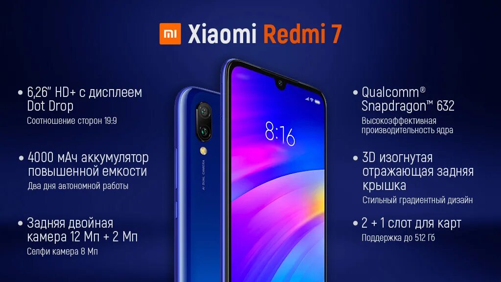 Характеристика смартфона xiaomi redmi 4. Xiaomi redmi note 7 характеристики. редми ноут 7 характеристики. сяоми редми ноут 7 характеристики. redmi 7 pro size.