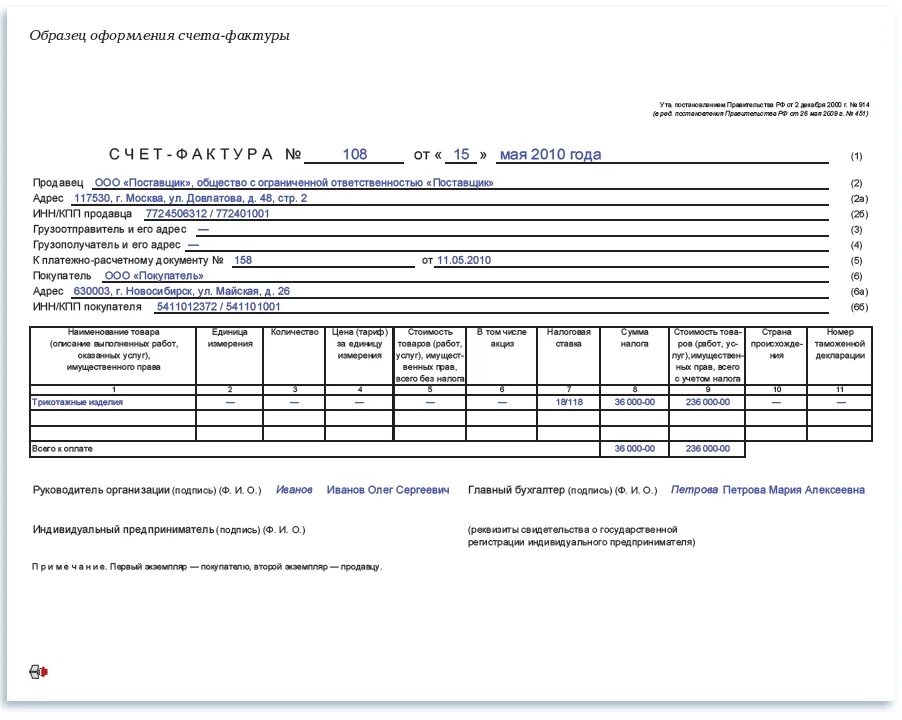 Счет фактура на оказание услуг. Как правильно заполнить счет фактуру образец заполнения. Правильное оформление счет фактуры. Как правильно оформляется счет-фактура на аванс. Счет фактура на поставку