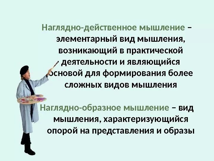 Картинки ИССЛЕДОВАНИЕ НАГЛЯДНО ДЕЙСТВЕННОГО МЫШЛЕНИЯ