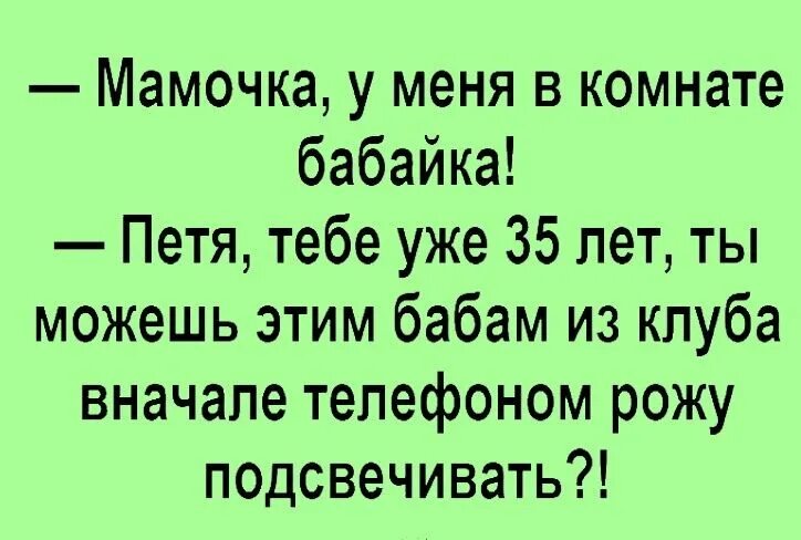 Главный страх детства. Забери меня бабайка забери песня. Мама у меня в кровати бабайка. Бабайка 43 забери меня. Текст забери меня бабайка.