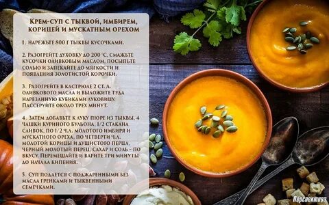 С чем сочетается тыква по вкусу