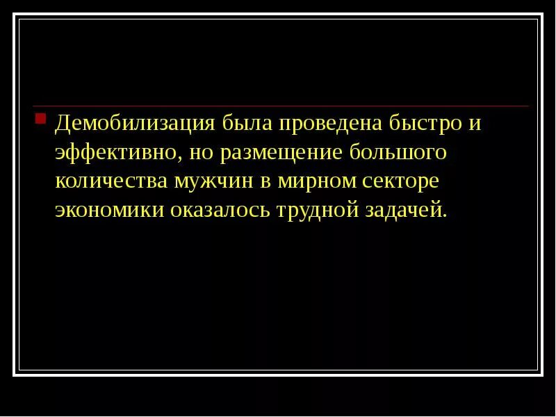 Демобилизация это простыми словами. Демобилизация. Демобилизация это в истории. Демобилизация определение по истории. Что такое демпиризация.