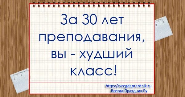 Крылатые фразы учителей. Фразы учителей на уроках. Смешные фразы учителей. Самые смешные фразы учителей. Фразы учителей.