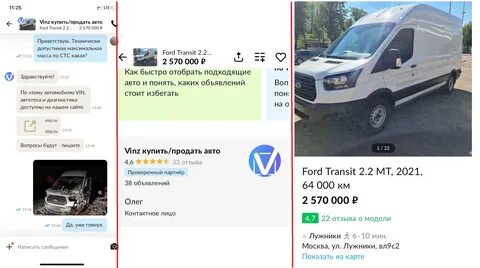 Транзит проезд