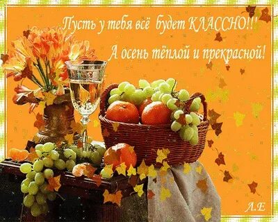 Осенние открытки с пожеланиями здоровья