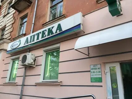Аптека г тверь
