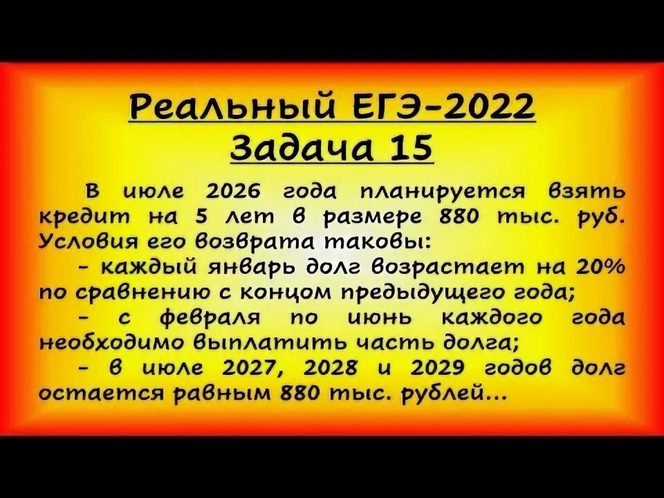 В июле 2026 планируется взять кредит. В июле 2027 года планируется взять кредит на 10 лет в размере 1500 тыс руб. Июль 2026 года будет. В июле 2026 года планируется взять кредит на три года 20 % 300 417,6. В июле 2026 630