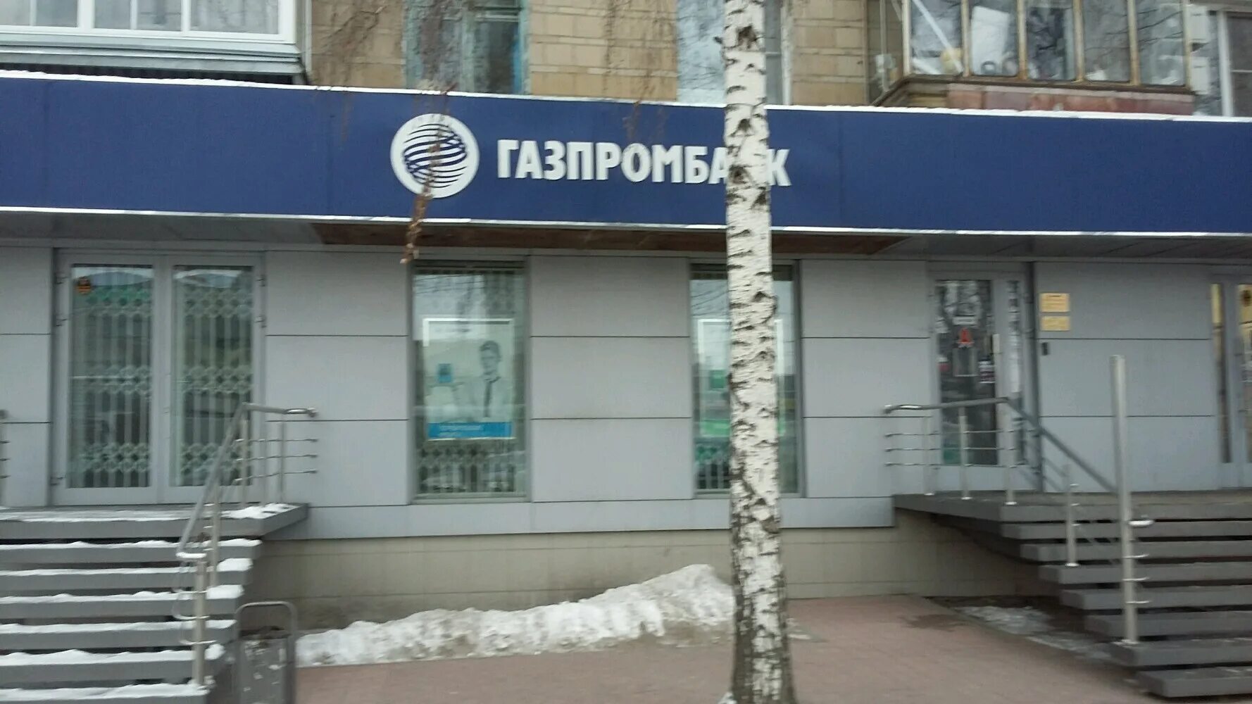 дуси ковальчук, 179/2. оренбург газпромбанк на гагарина. новосибирск. офисы газпромбанка в новосибирске адреса. офисы газпромбанка в новосибирске адреса.