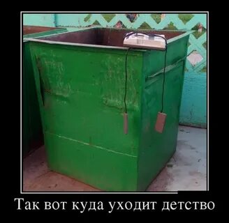 А вот куда
