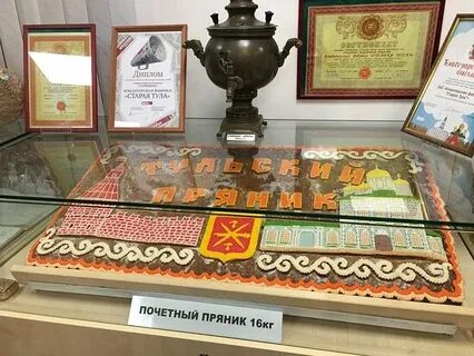 Тульский пряник экскурсии