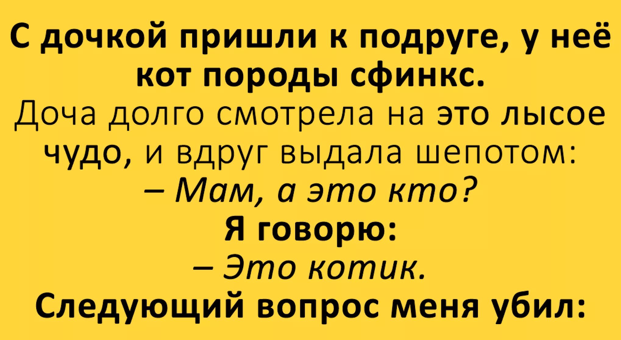 Дочь не приходит домой. Смешной анекдот для девушки. Анекдоты про девочек. Анекдоты смешныетдля девочек. Смешные шутки для девушки.