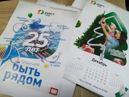 Календарь 25г