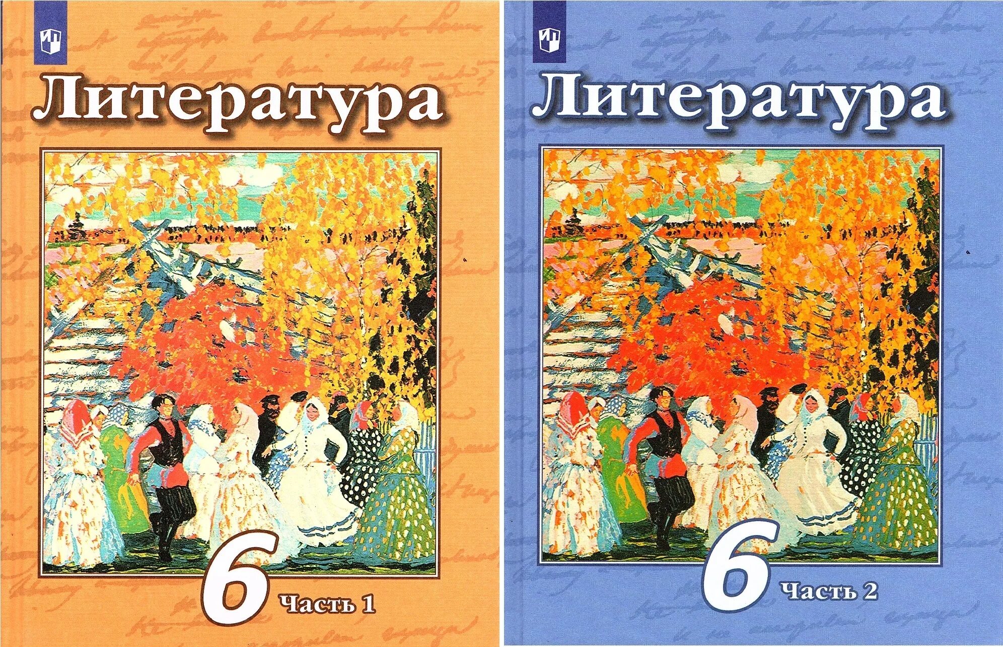 Родная литература 6 буду. Литература 6 класс учебник. Литература 6 класс 2 часть. Литература 6 класс чертов. Литература 6 класс учебник чертов.