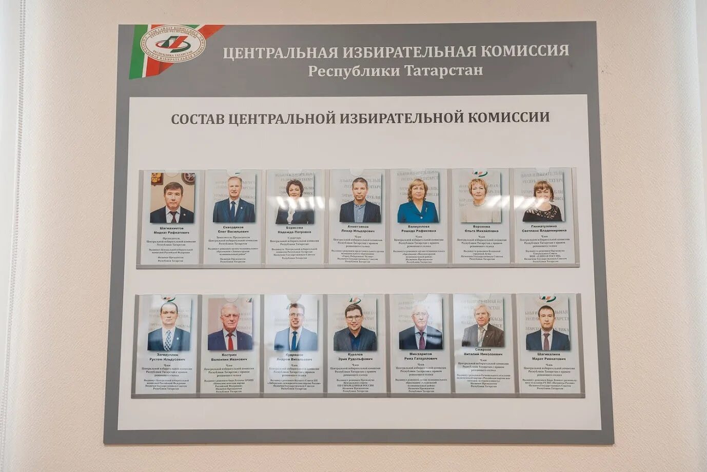 Правовая информация рт