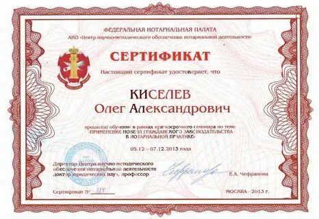 Нотариальные лицензии