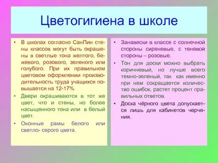 Требование к цвету