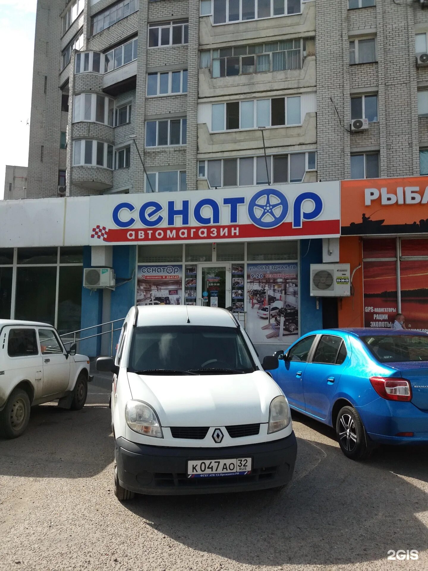 Авто запчасти брянск. Ул брянского фронта 4. магазин сенатор нижний тагил. улица брянского фронта 2. улица брянского фронта 4 1 брянск.