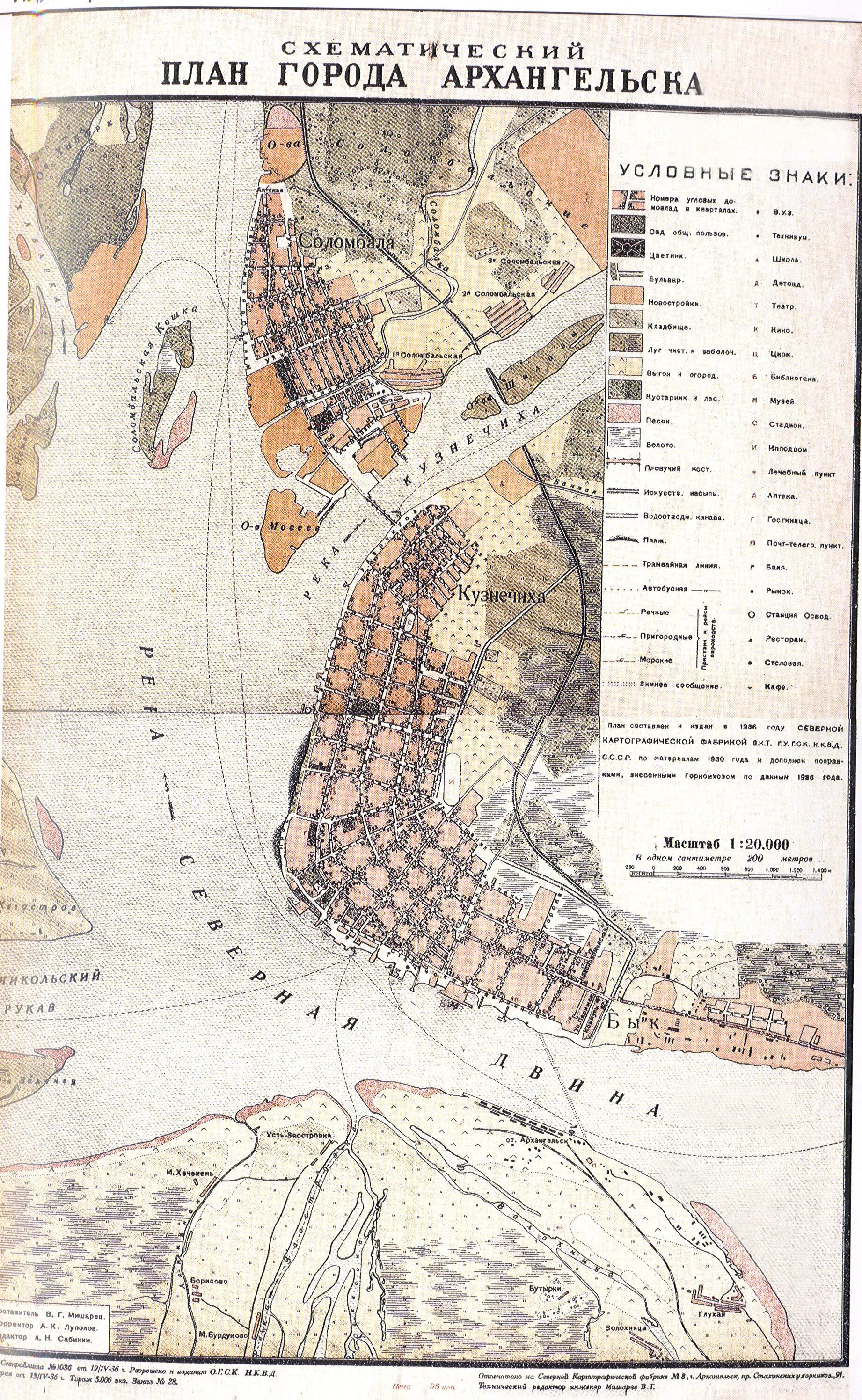 Карта архангельской губернии до 1917. План архангельска 1890. Старинные планы архангельска. Белое море старая карта. Архангельск 17 век карта.