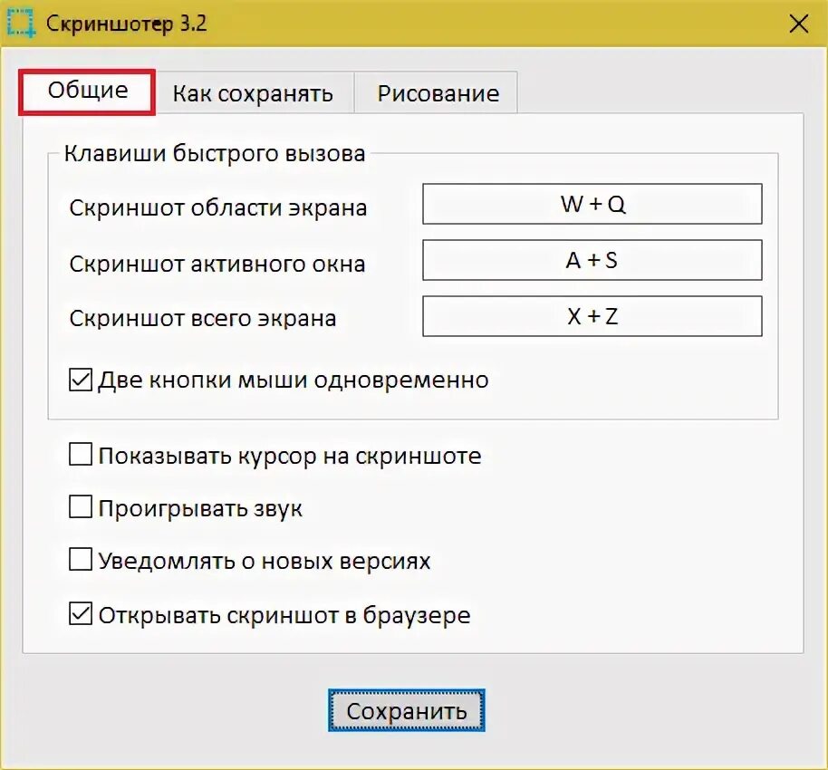 Не работает скриншотер. Скриншотер.