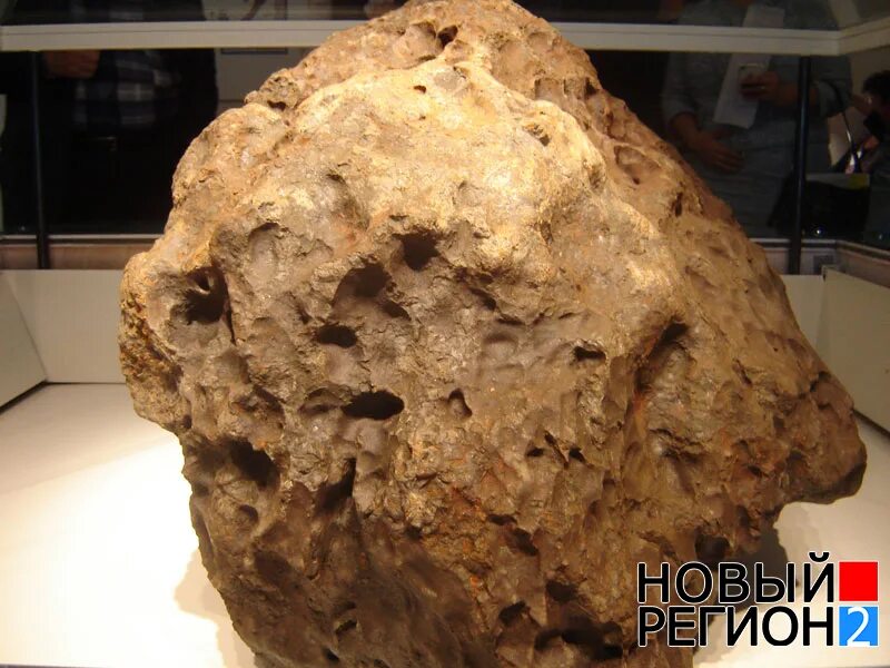 Метеорит изменил его. Метеорит октября.