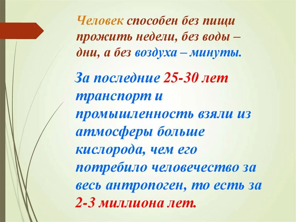 Жить без пищи можно сутки. Сколько человек может прожить без воды. Сколько человек может прожить без еды. Сколько человек может прожить без еды и воды. Сколько человек проживет без воды.