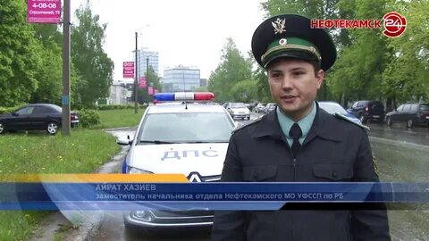 Приставы нефтекамска номер телефона