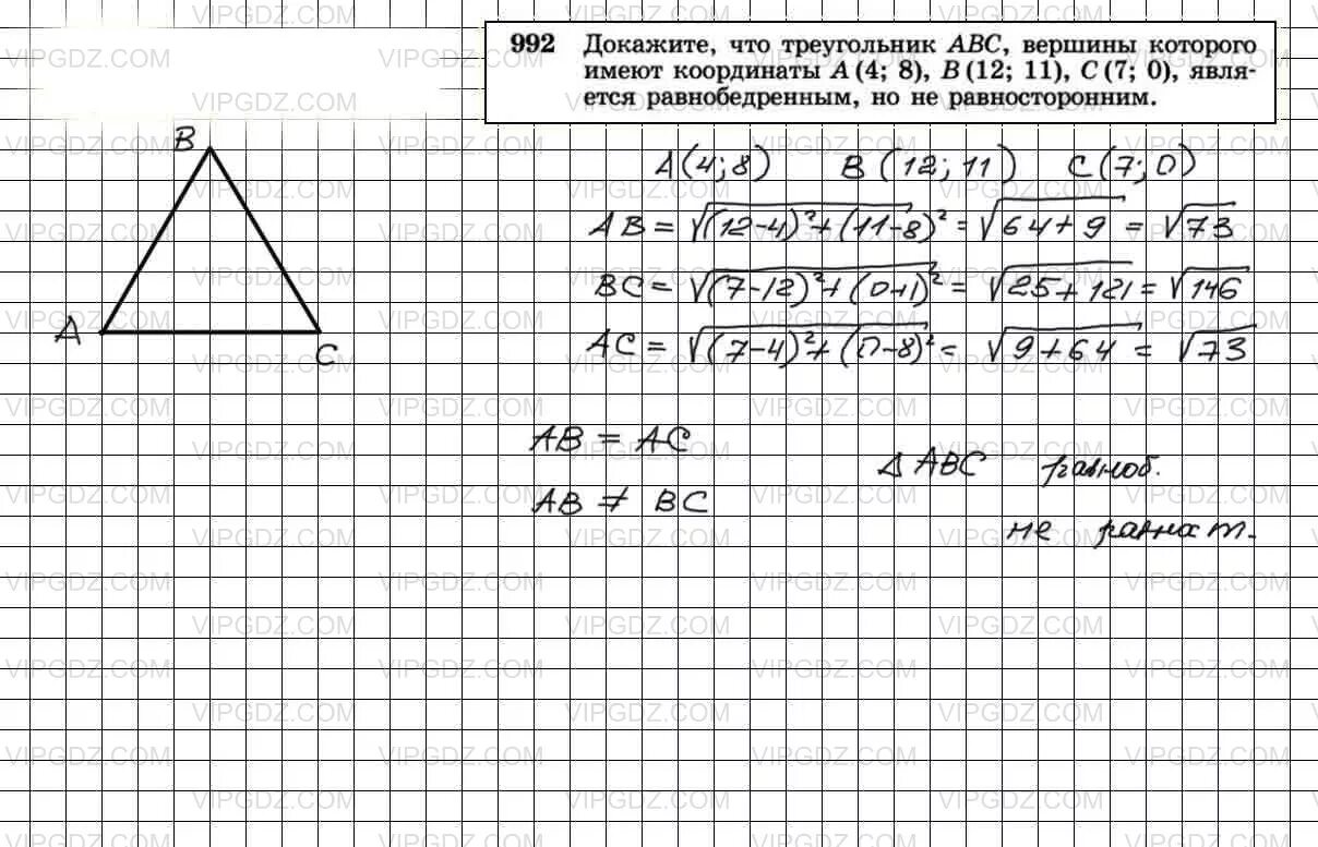 Докажите что четыре вершины. Вершины треугольника АВС имеют координаты. Координаты вершин треугольника. Вершины треугольника АВС имеют координаты а -2 0 1. Вершины треугольника имеют координаты а (-5 2 3).