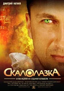Седьмой последний