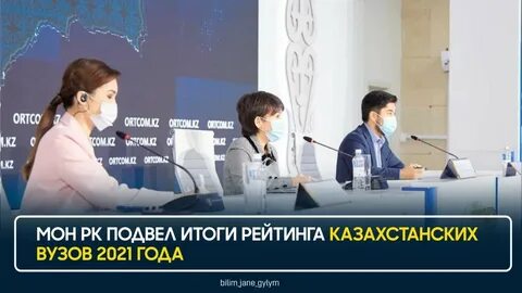 Топ вузов казахстана