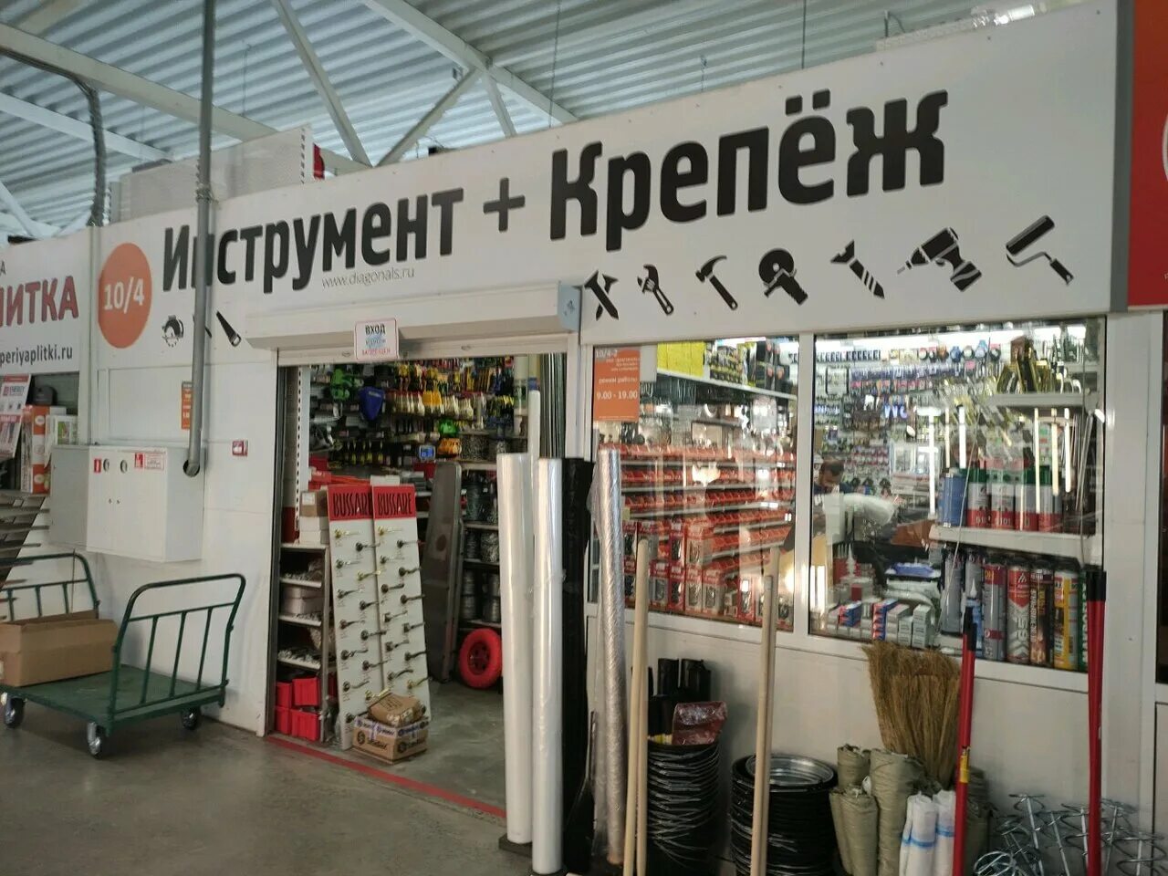 Строительный магазин в мытищах. Строительный рынок яуза мытищи. Магазин строительных материалов. 91 км мкад стройдвор яуза. Строительный рынок яуза мытищи.