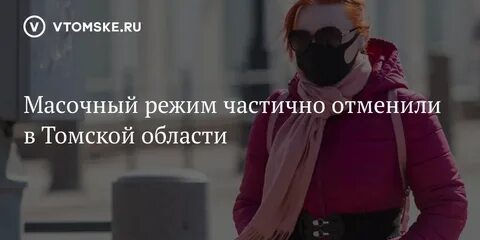 Частичная отмена