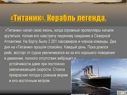 Смысл названия корабля
