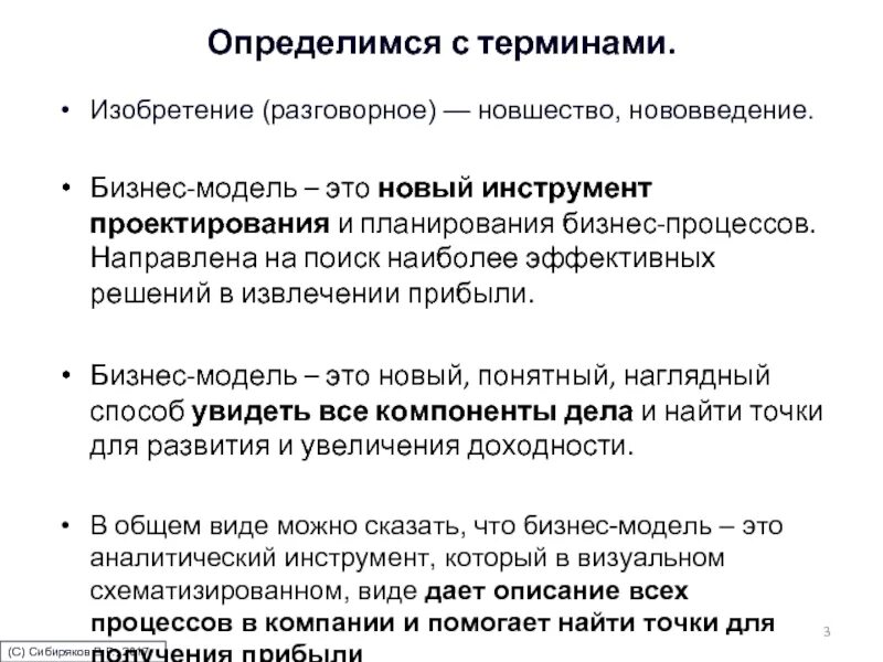 Вид общения который направлен на извлечение выгоды. Нацелено ли предприятия на извлечение прибыли.