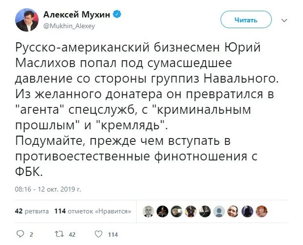 Спонсоры навального. Спонсоры ФБК. Список ДОНАТЕРОВ ФБК. Кто спонсировал ФБК Навального.