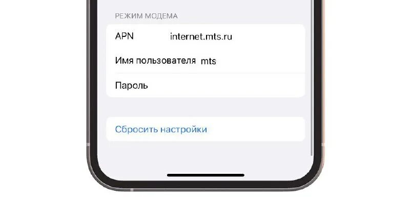 Режим модема на iphone 14 pro max. Как настроить герцы на айфоне. Режим модема на 14 айфоне. Тинькофф режим модема iphone. Как включить режим модема 14 про макс.