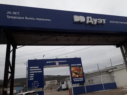 Форпост северная ул 19 1 октябрьский