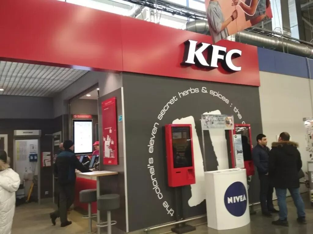 Набор персонала в кфс. Кфс аэропорт. График работы kfc. Ростикс график работы. Секретные купоны кфс 2021 5 200.