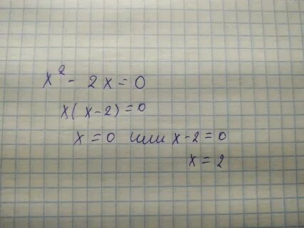 6 икс больше 2 икс если