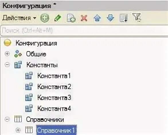 Ошибка применения конфигурации 1с. Ошибка применения конфигурации 1с