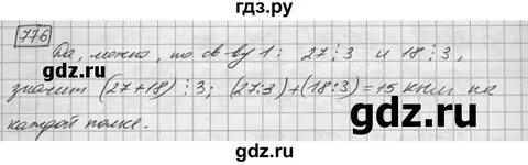 Математика пятый класс страница 128 номер 3.416