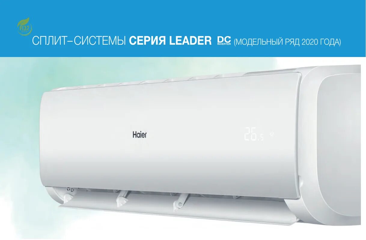 Настенная сплит-система Haier Hsu-07htl103/r2. Кондиционер Haier as07tl5hra. Кондиционер Haier leader as07tl5hra/1u07tl5fra. Haier leader DC r32 as 09 tl5hra. As09tt5hra 1u09tl5fra