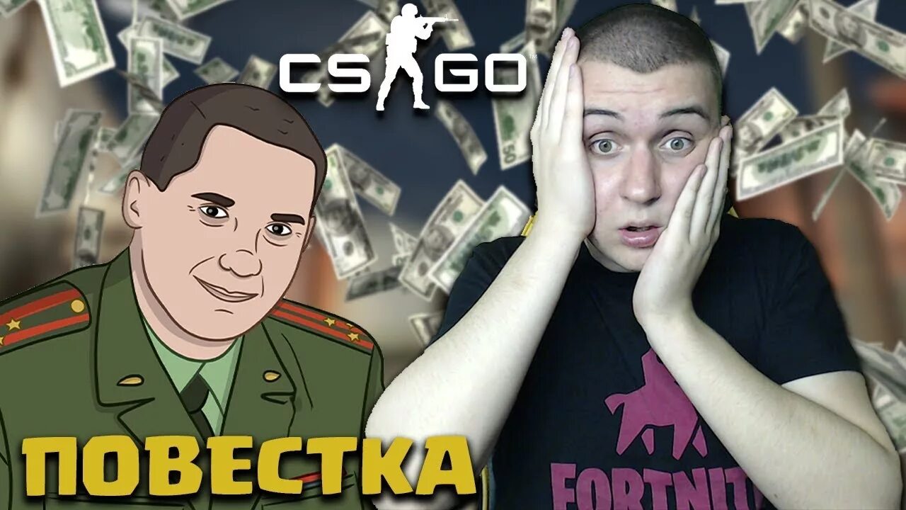 Военкомат забирает. Военкомат Страна чудес. CS go в реальной жизни военкомат. Меня забрал военкомат.