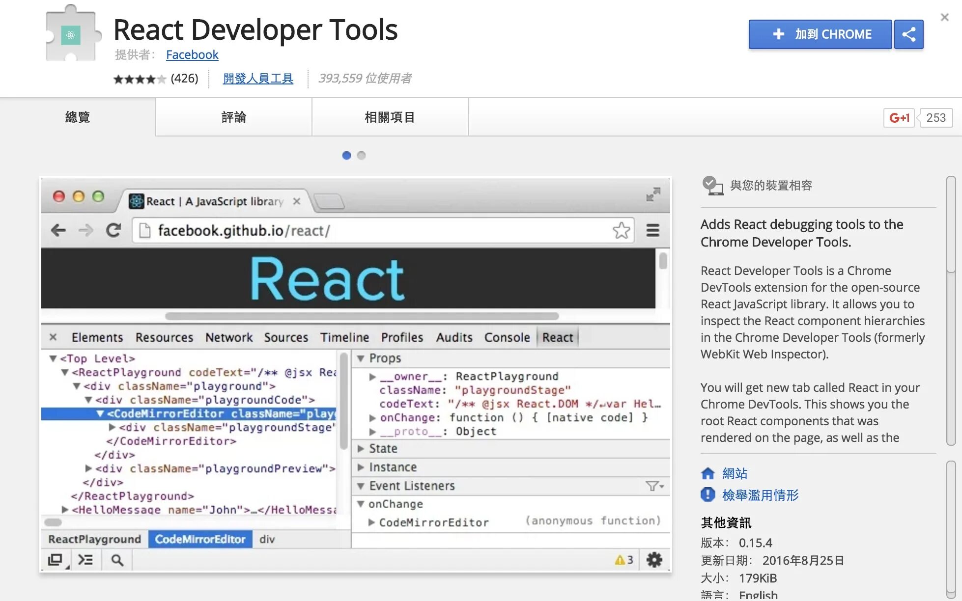 Chrome developer. Dev tools. developer tools chrome. chrome devtools. react developer tools.