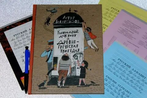 Конспект урока гиваргизов контрольный диктант 5 класс