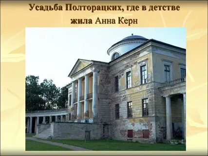 Жить в усадьбе