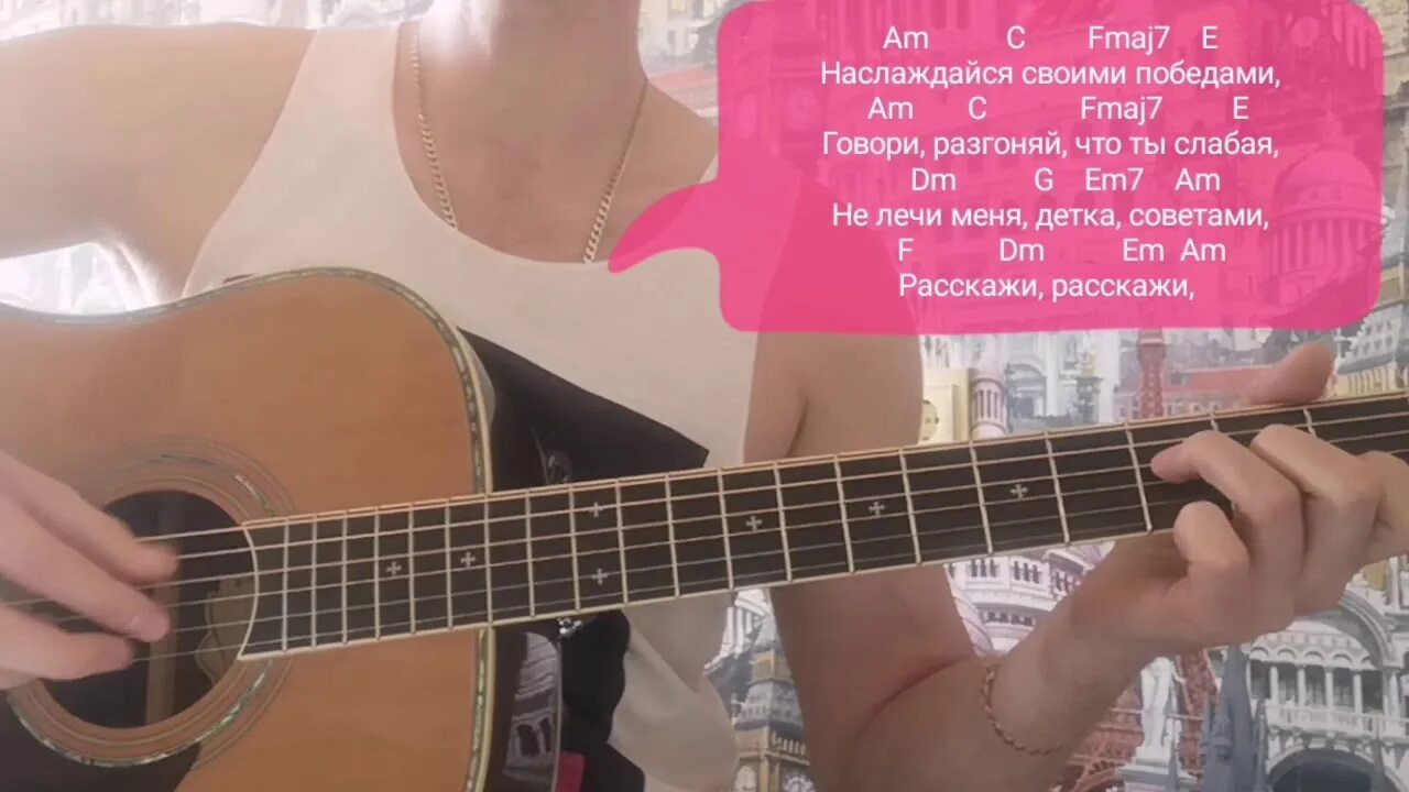 Хасанова звери говори. Звери говори на гитаре. звери говори кавер. звери говори разбор. звери говори ноты.