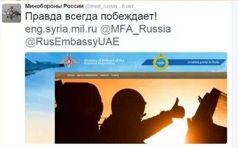 Правда всегда победит