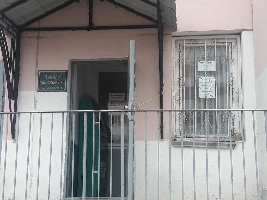 славянка жилой район санкт-петербурга. технопарк №1 управляющая компания. катрен московское шоссе 177. управляющая компания шушары. шушары новгородский проспект 7 корпус 2.