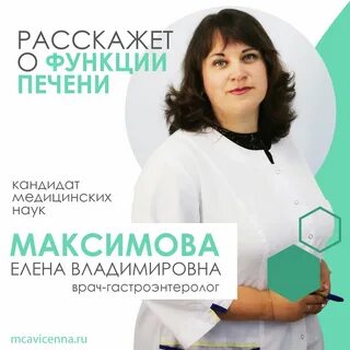 Лучший гастроэнтеролог в симферополе